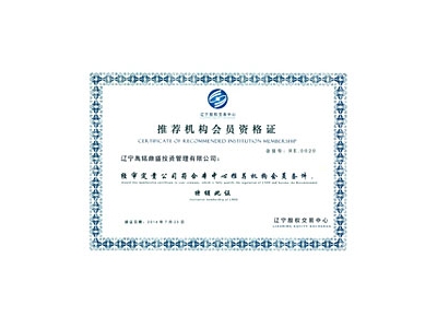 认证证书